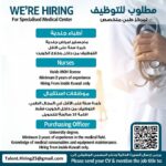 Kuwait Medical Center is Hiring Nurses and Purchasing Officer in Feb-2025.