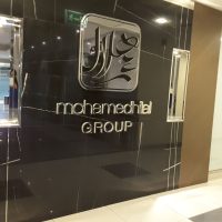 mohamed hilal group jobs – inspiring walk-In on 23rd april