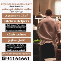 Kuwait, Sharq A Restaurant Hiring Following Position Jan 2025.